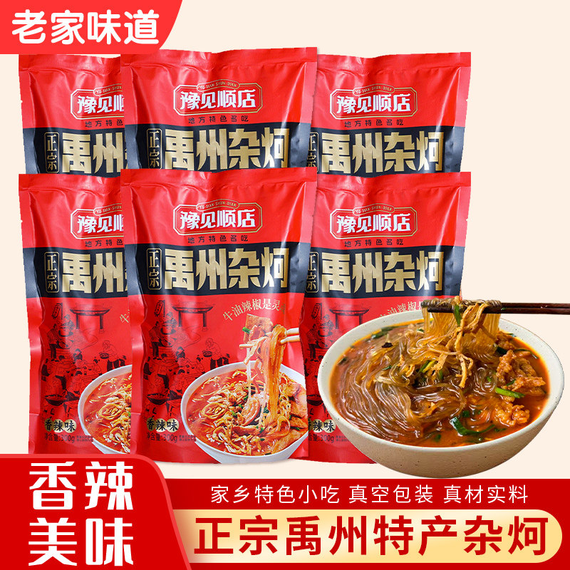 河南特产禹州杂炣真空速食红薯粉条豆腐丝传统美食小吃杂烩菜酥肉