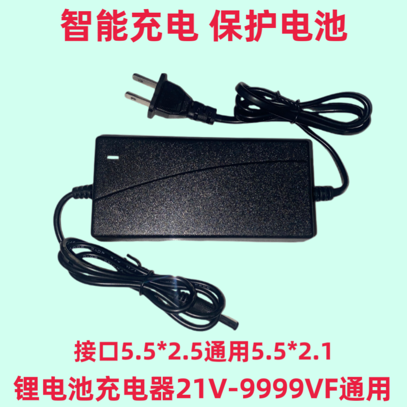21V-999V快充电动扳手通用充电器