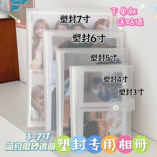 拍立得ins相册本过塑封款3寸4寸5寸6寸照片集电影票卡册追星小卡