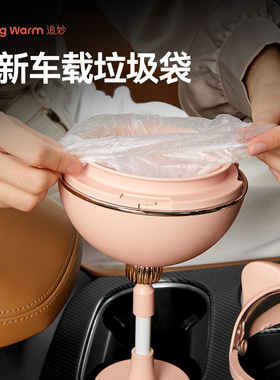 DrivingWarm追妙松紧口设计抗拉伸/撕扯一次性车载垃圾袋60个装