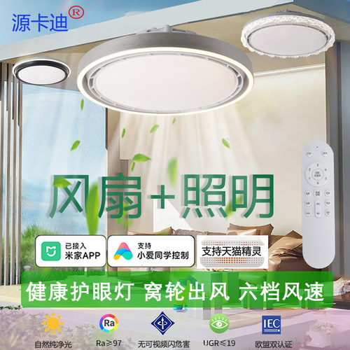 接入米家超簿护眼无叶风扇吸顶灯