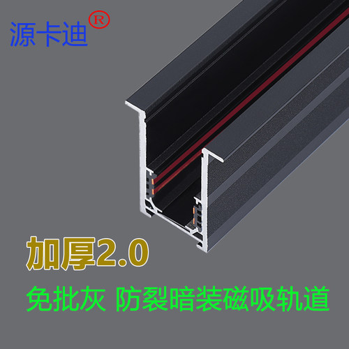 护眼磁吸轨道灯无主灯免批灰蜂窝