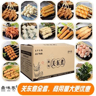 鼎味泰关东煮食材300串配套商用串串日式便利店食材711罗森家同款