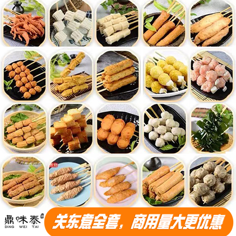 关东煮食材鼎味泰711罗森便利店