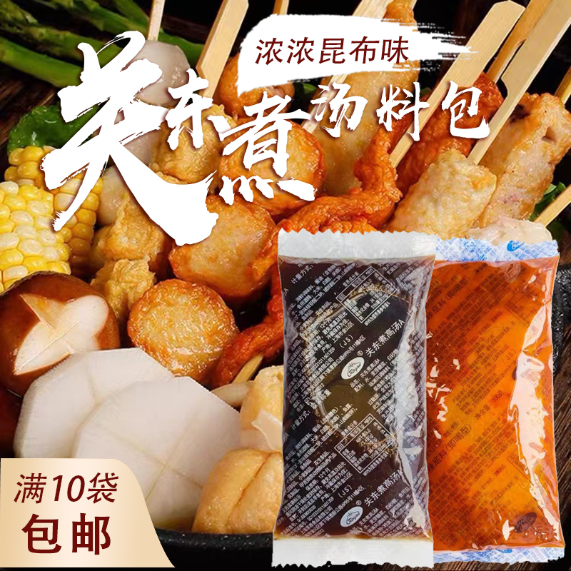 罗根罗森711同款关东煮汤料包