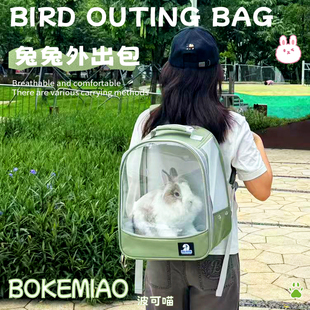 兔子外出包便携透气背包龙猫荷兰猪带厕所专用侏儒兔外带双肩兔包