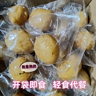 轻食熟土豆代餐土豆肉软糯低脂土豆开袋即食土豆女神健身早餐低热