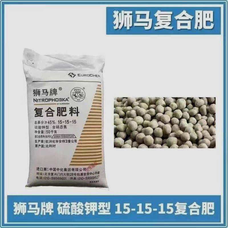 狮马牌进口复合肥硫酸钾15家用效果蔬菜盆栽化肥花卉通用型肥料