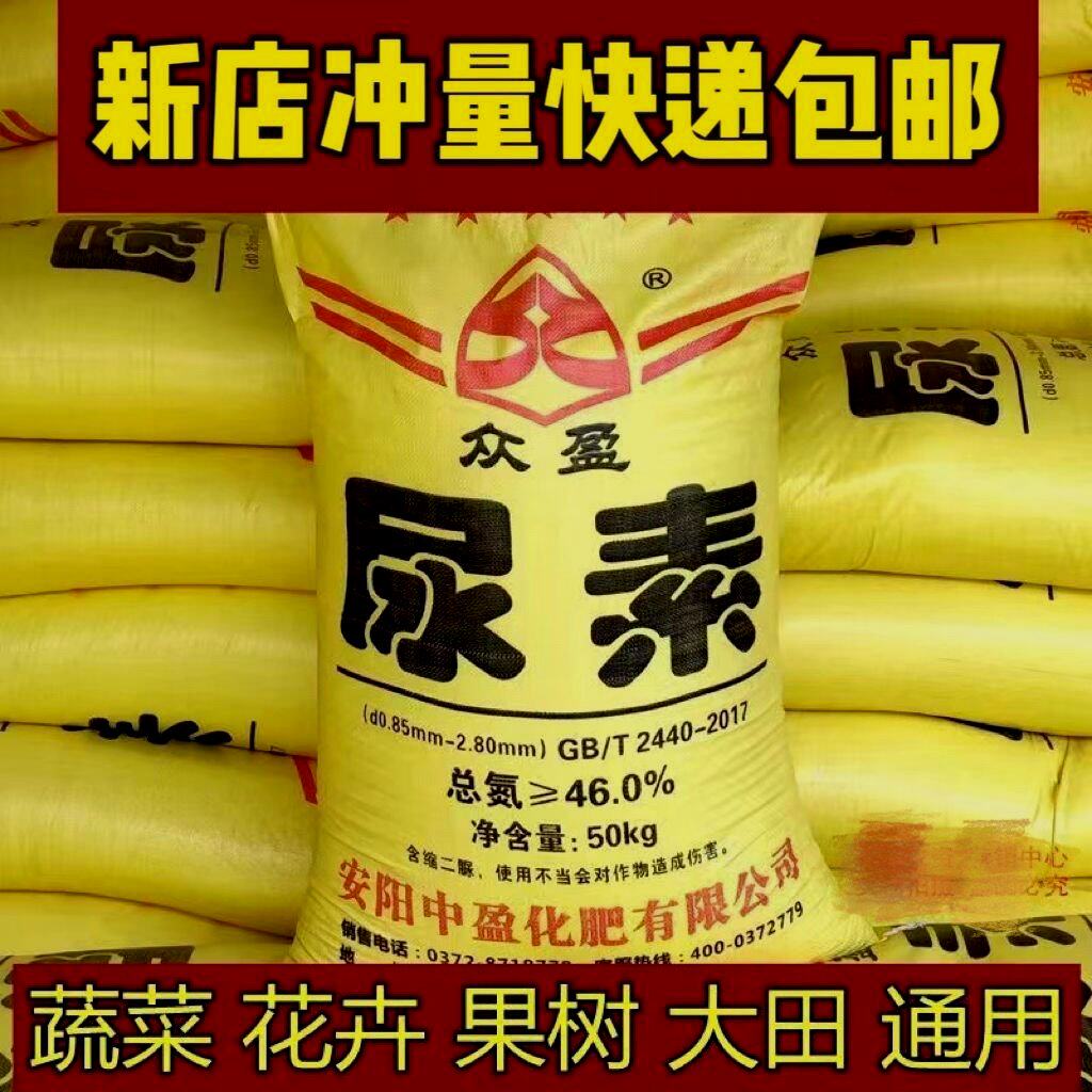 尿素100斤价原装包邮蔬菜果瓜玉米小麦水稻油菜农用尿素氮肥怎么看?