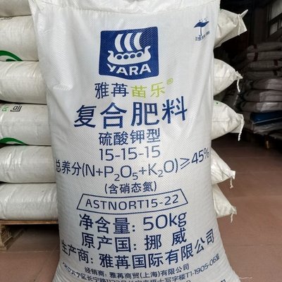 挪威氮磷钾复合肥园艺肥有机肥花肥蔬菜果树茶叶水稻通用型正品