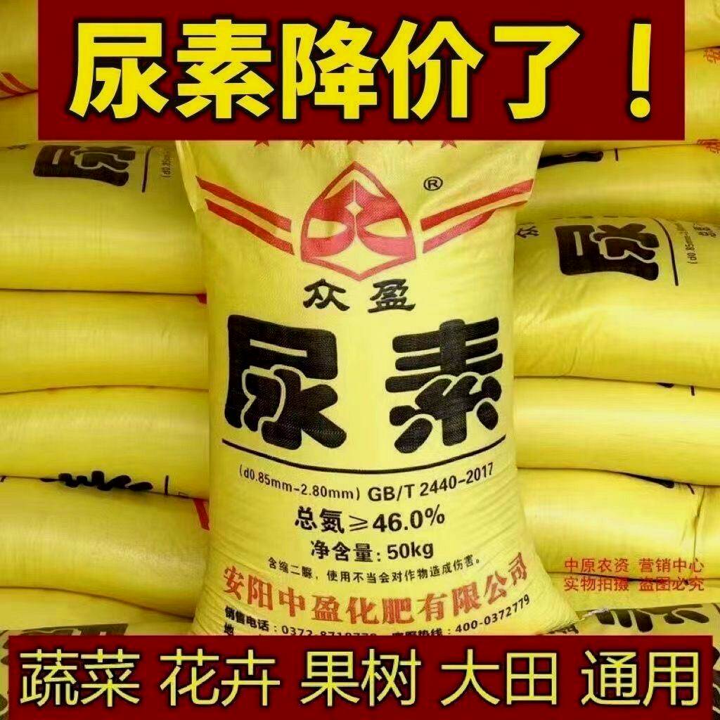 价原装包邮蔬菜果瓜玉米小麦水稻油菜农用尿素氮肥正品复合肥使用感如何?