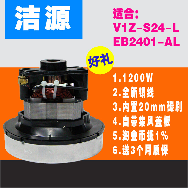 EB2401-AL吸尘器电机马达配件美迪VC14S2-FV马达C3-L148B电机* 生活电器 吸尘器配件/耗材 原图主图