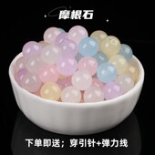 天然摩根石玉髓散珠子五色玉串珠diy半成品饰品配饰水晶材料手链