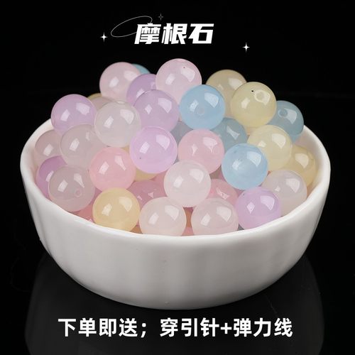 摩根石天然散珠子五色玉diy