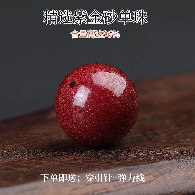 天然原矿朱砂散珠钙含量紫金砂单珠帝王砂圆珠红色圆珠子手链单颗