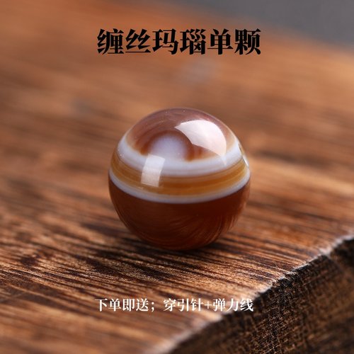 7A天然缠丝玛瑙红玛瑙diy单颗