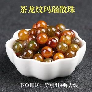 茶龙纹玛瑙散珠子半成品diy手工串珠天然水晶饰品手链圆珠配件包