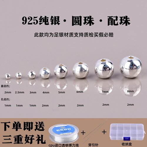 S925银亮面磨砂面银散珠