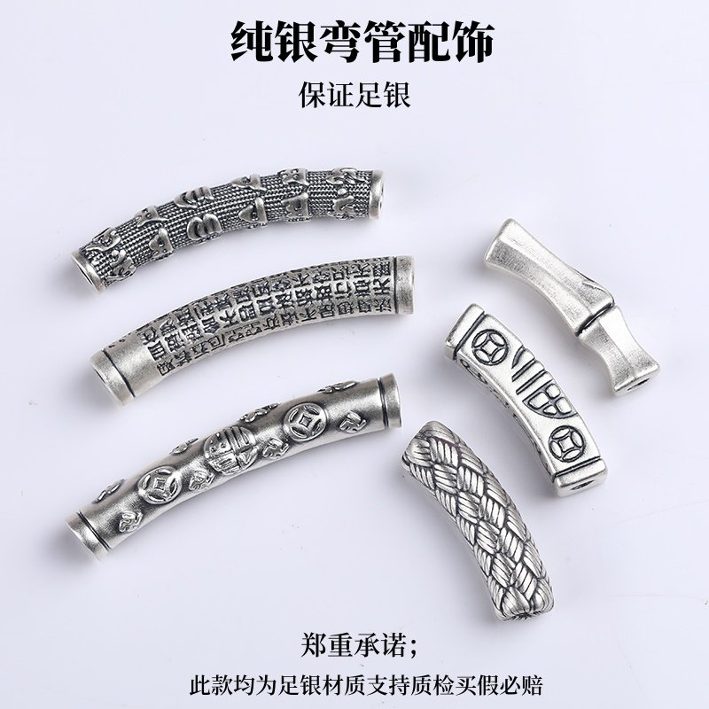 S999纯银真银足银弯管diy手工串珠编织手绳男女手链本命年配件饰,饰品/流行首饰/时尚饰品新,其他DIY饰品配件,淘宝优惠券,粉丝福利购,淘宝优惠卷