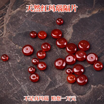 7A天然红玛瑙盘珠散珠隔片DIY手工串珠手链项链配件材料隔片单颗