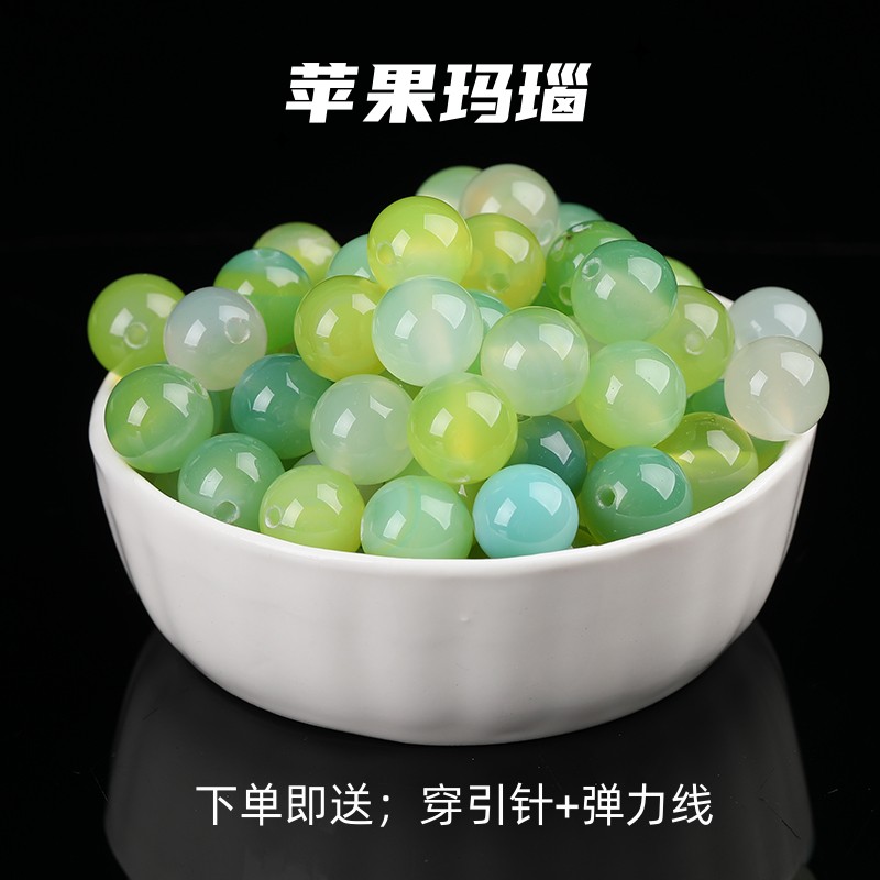 天然苹果玛瑙散珠子水晶饰品diy