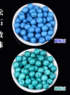 7A绿松蓝松石散珠圆珠DIY手链串珠手工编绳挂件菱镁矿仿松石配饰