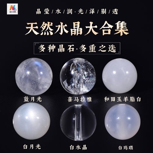 天然白水晶散珠子DIY白幽