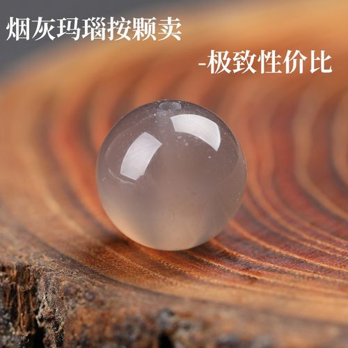 收藏天然灰玛瑙散珠子半成品DIY