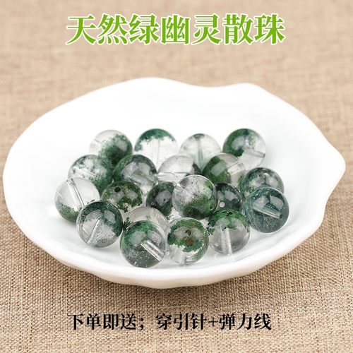 天然原矿绿幽灵聚宝盆散珠单颗