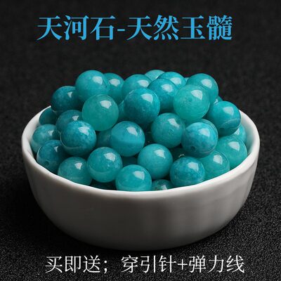 老料天河石玉髓散珠子圆珠DIY