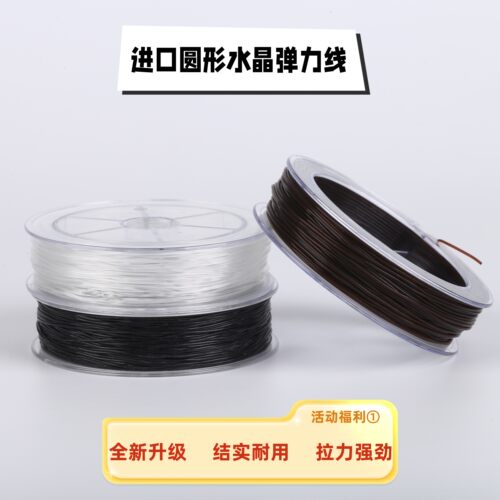 水晶手串绳弹力线串珠串珠子手链绳子皮筋文玩绳透明专用黄金串