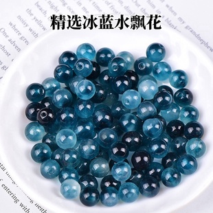 天然冰蓝水翡翠飘花玉髓散珠圆珠DIY手链串珠手工项链挂件配件饰