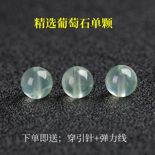 天然葡萄石散珠子diy水晶手工