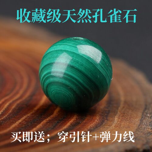 收藏天然孔雀石散珠子男女式diy