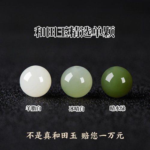 天然和田玉散珠子羊脂白