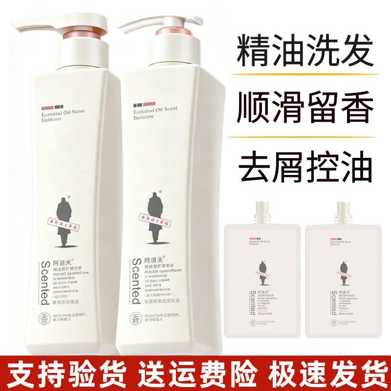阿道夫洗发水800g大瓶去屑舒爽控油柔顺护发素沐浴露男女洗头膏液
