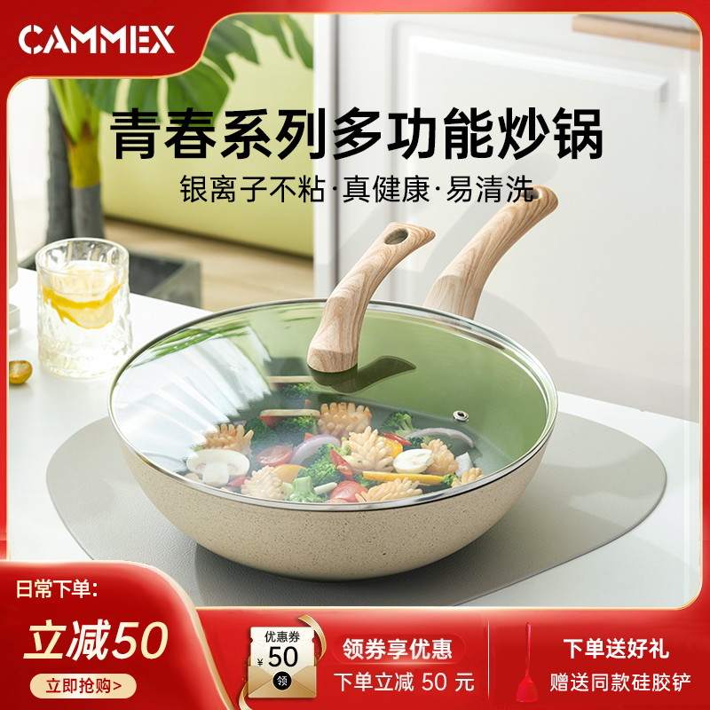 麦饭石不粘炒锅银离子抑菌一人食