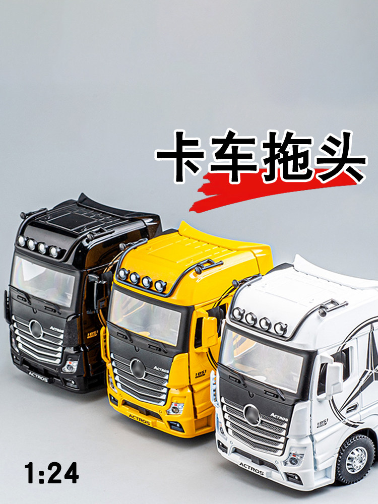 합금 대형 트랙터 트럭 1:24 트럭 전면 세미 트레일러 덤프 트럭 화물 트럭 모델 장식품
