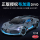 18正版 授权布加迪DIVO迪沃跑车加大号合金汽车模型摆件仿真男生