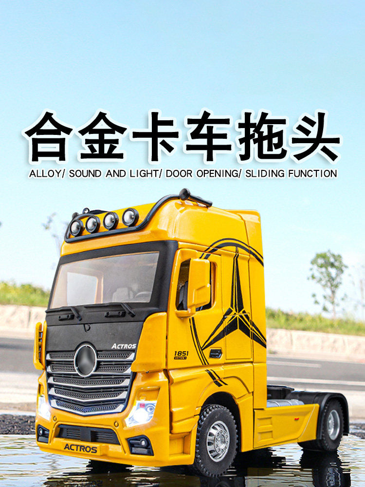 합금 대형 트랙터 트럭 1:24 트럭 전면 세미 트레일러 덤프 트럭 화물 트럭 모델 장식품