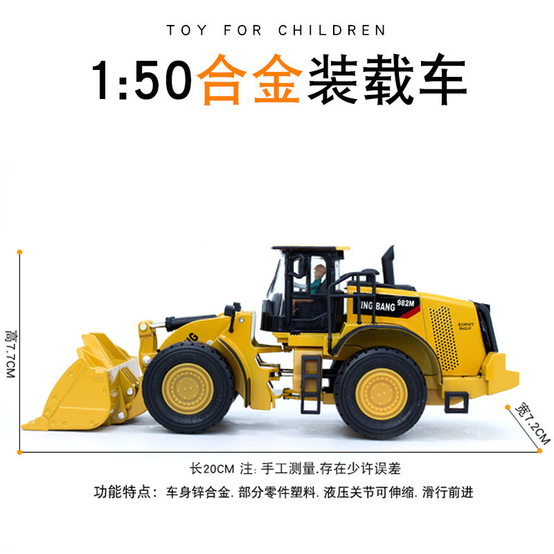 합금 엔지니어링 차량 모델 대형 지게차 로더 시뮬레이션 운송 트럭 불도저 삽 소년 장난감 자동차