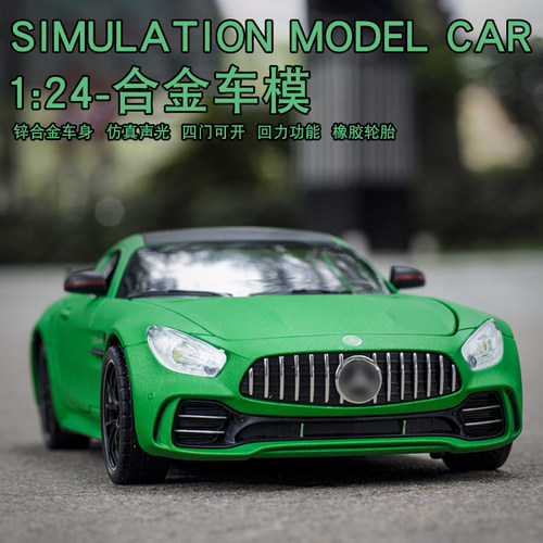 AMG跑车GTR绿魔合金汽车