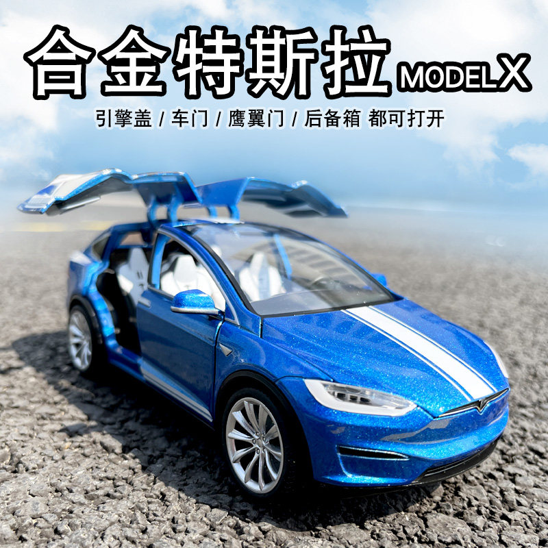 대형 테슬라 합금 자동차 모델 어린이 시뮬레이션 MODELX 풀백 자동차 소년 치킨 장난감 자동차를 먹는