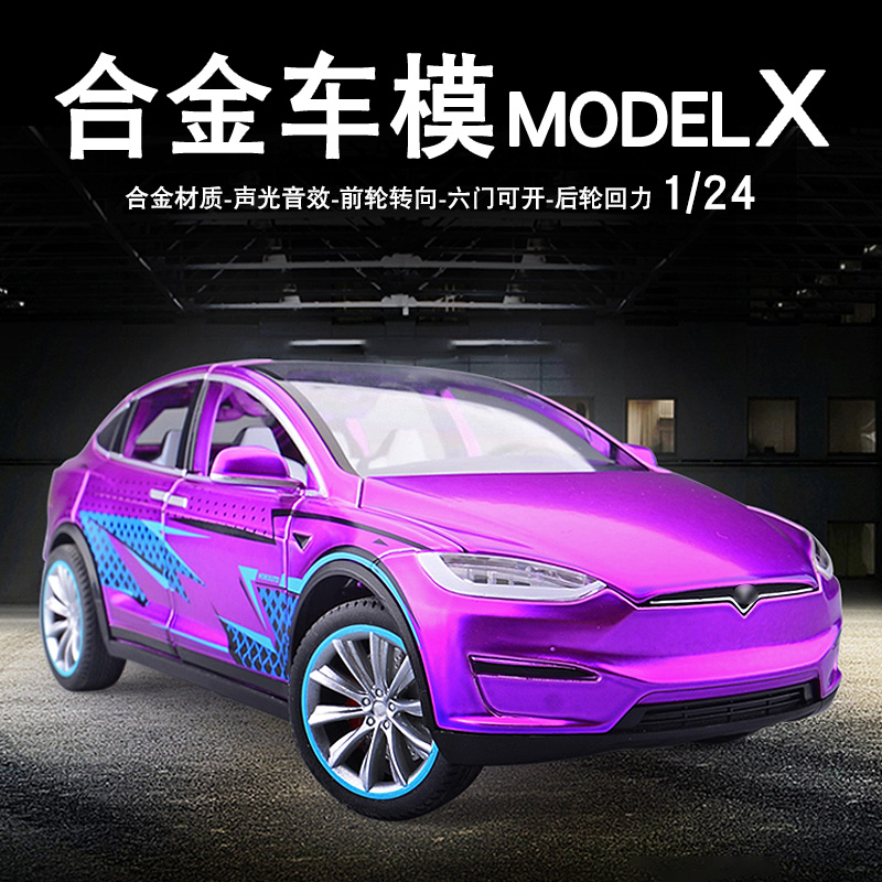 合金特斯拉ModelX汽车模型