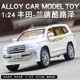 仿真1 24合金越野车普拉多SUV丰田兰德酷路泽吉普车回力模型摆件