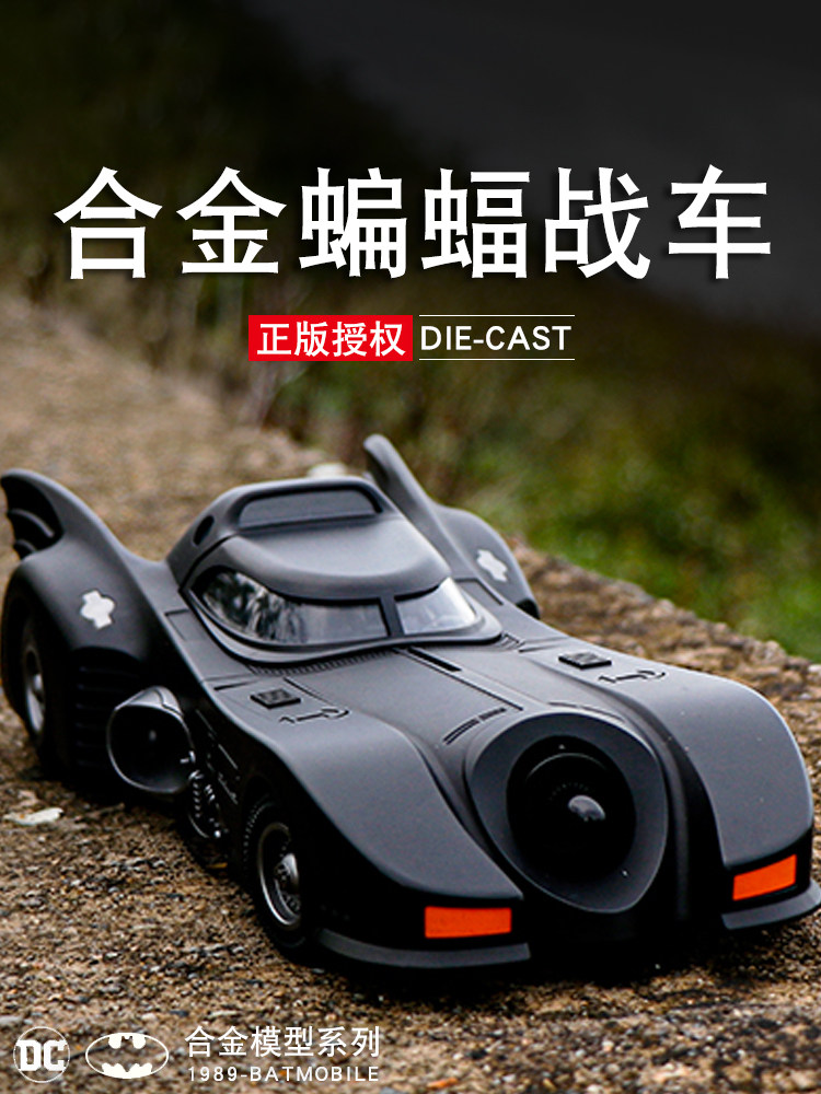 공인 배트맨 전차 1:18 BATMOBILE 모델 합금 장식품 DC 배트맨 슈퍼 히어로 컬렉션