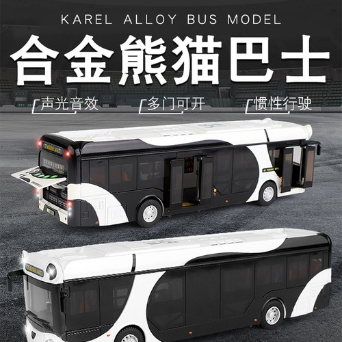 合金大号公交巴士新能源公交车