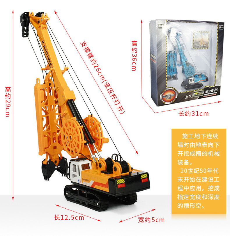 합금 엔지니어링 차량 모델 1:64 트로프 기계 유압 트럭 말뚝 박기 기계 트로프 기계 시뮬레이션 굴삭기 장식 모델