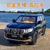合金1 18大号普拉多汽车模型仿真摆件SUV六开门PRADO霸道越野男生