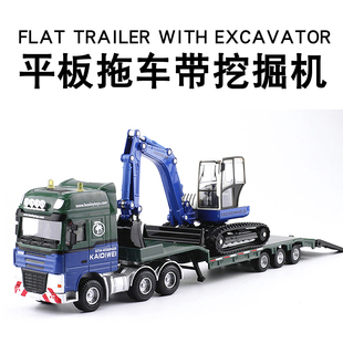 合金平板拖车大挂车带挖土机玩具仿真工程车拖挂车大卡车男孩模型